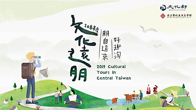 文化遠朋-大雪山下的勇士