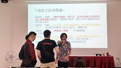 全民共想-無形文化資產視野下的台灣偉人塑像(110年轉型正義相關主題研習活動_第2場)