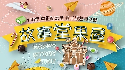《魚湯米線》-故事「堂」果屋-110年親子說故事
