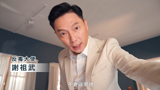 法務部「拒絕毒品 擁抱未來」(30秒)影片