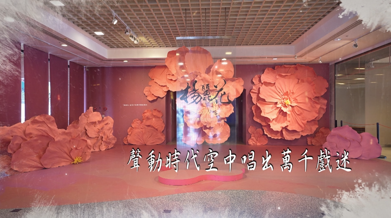 「世紀初戀．楊麗花」歌仔戲特展手語導覽影片-4.聲動時代空中唱出萬千戲迷