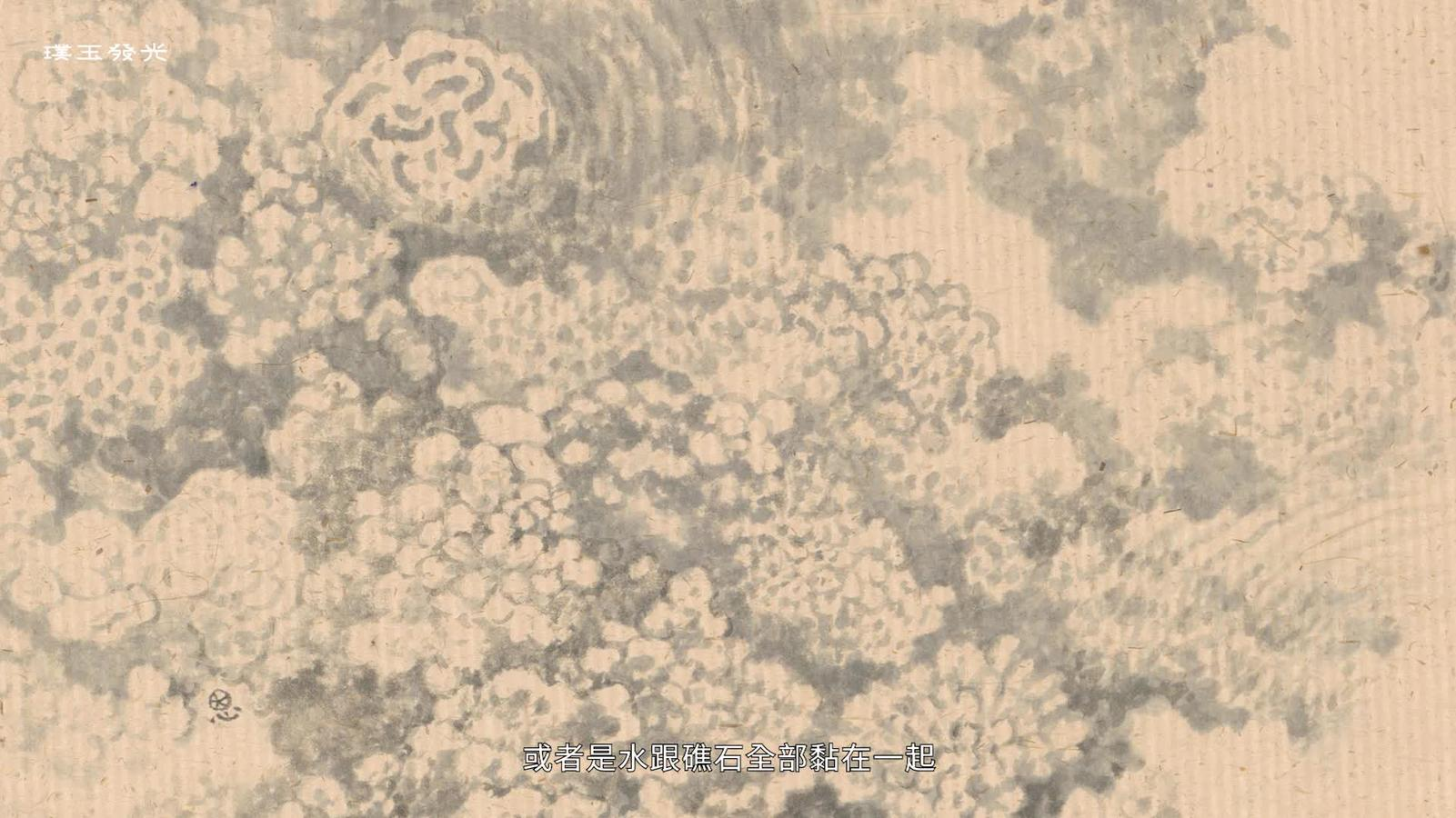 113年「璞玉發光-全國藝術行銷活動」璞玉獎 孟陳恩 (十分鐘版) - 國立新竹生活美學館
