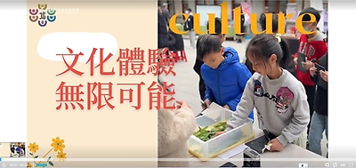 113年北區文化體驗教育計畫【形象影片】