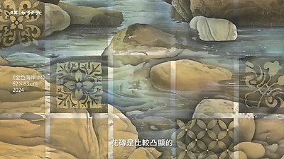 114年「璞玉發光-全國藝術行銷活動」璞玉獎 吳惠淳 (十分鐘版)