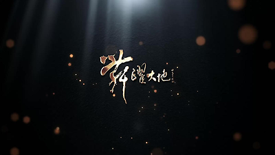 2024舞躍大地頒獎典禮精華