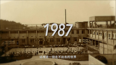 2025白色恐怖記憶日典禮 5分鐘致敬影片