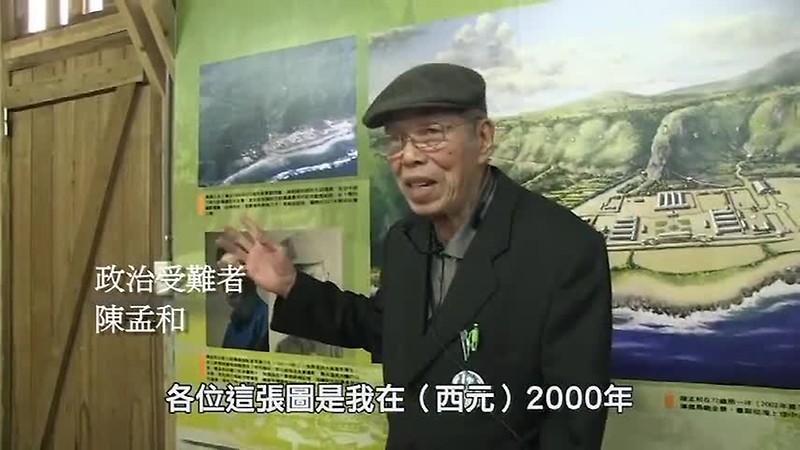 陳孟和與新生訓導處的重建