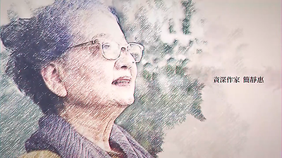 十年《書評》、開啟當代文學先河｜資深作家：簡靜惠｜臺灣文學拾光 EP12