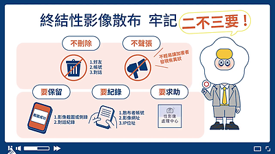 性影像移除下架教學