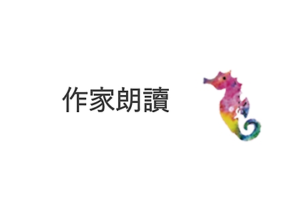 《笛鸛》校對稿