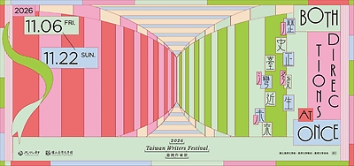 2026臺灣作家節_文學游擊隊：程廷篇