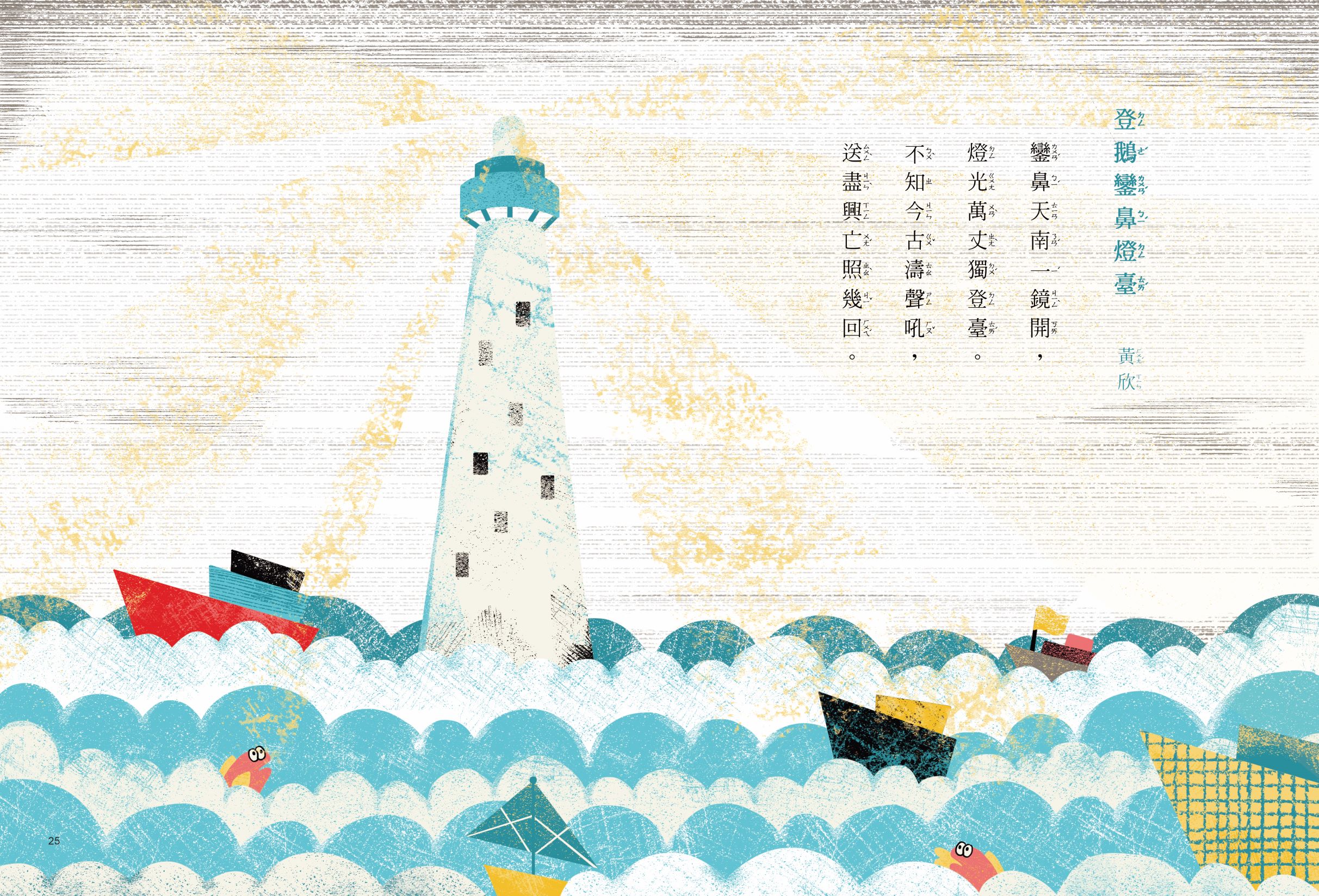 台湾 絵葉書 7枚 総督府 / 鑾鼻燈台 / 屏東飛航場 他 是誰偷走鵝鑾鼻燈塔？》｜國家文化記憶庫2.0