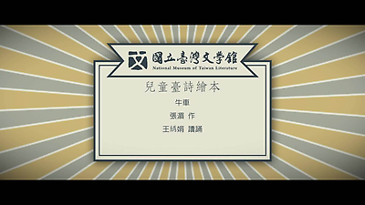 02.張湄-牛車