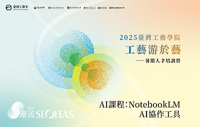 多媒體選修課程_多媒體課程 NotebookLM