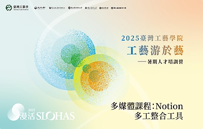 多媒體選修課程_多媒體課程notion