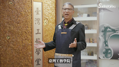 「2026臺灣工藝學院-暑期青年工藝人才培訓營」 即日起報名