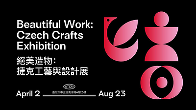 《絕美造物：捷克工藝與設計展 Beautiful Work：Czech Crafts Exhibition》宣傳影片
