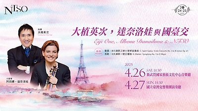 大植英次，達奈洛娃與國臺交