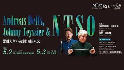 NTSO 德爾夫斯，泰西耶與國臺交