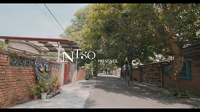 NTSO園區導覽(10min)
