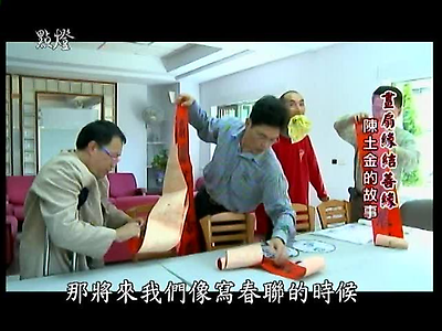 畫扇結善緣-台灣陳土金的故事