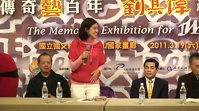 民國100年03月17日劉其偉紀念特展劉其偉之孫女劉思岑致詞