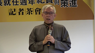 國立國父紀念館梁館長在就任週年紀實與策進記者會上致辭