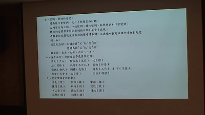 閩南語教學02 林耀欽老師